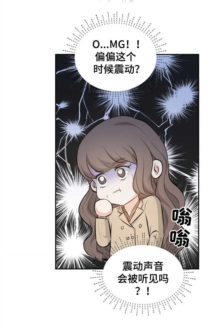 《换面替身》漫画最新章节第5章：紧张免费下拉式在线观看章节第【1】张图片