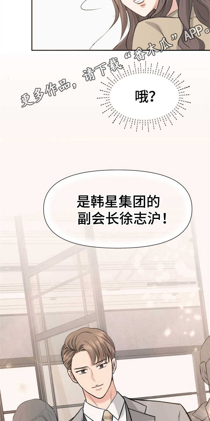 《换面替身》漫画最新章节第5章：紧张免费下拉式在线观看章节第【19】张图片