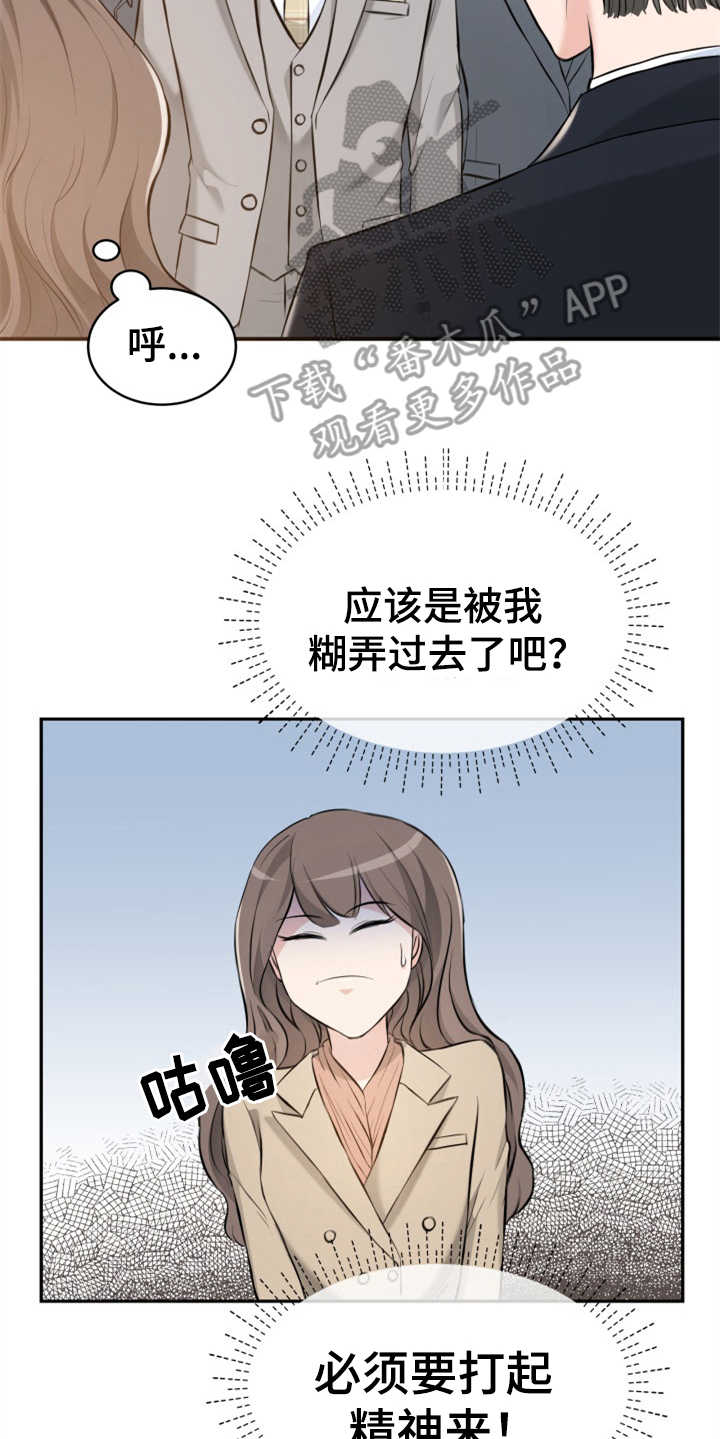 《换面替身》漫画最新章节第5章：紧张免费下拉式在线观看章节第【3】张图片