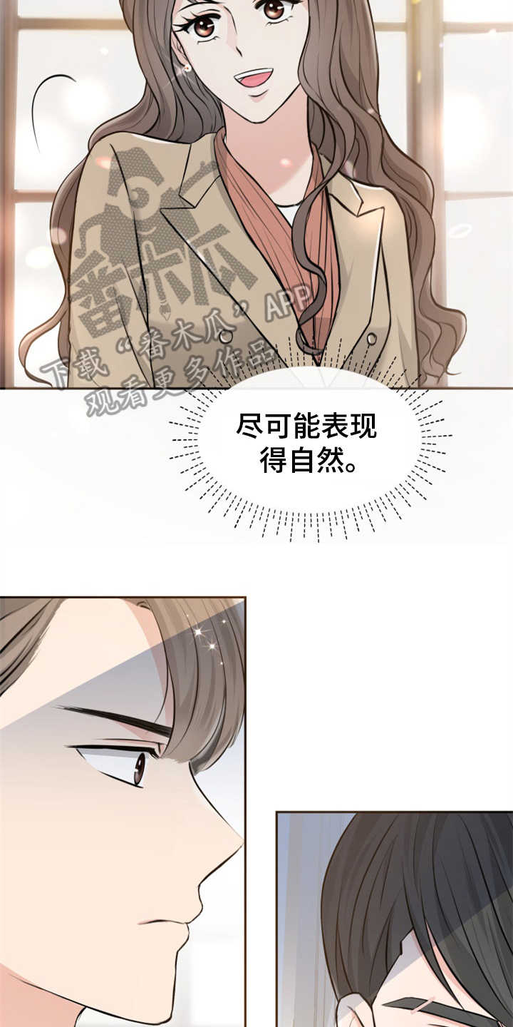 《换面替身》漫画最新章节第5章：紧张免费下拉式在线观看章节第【6】张图片