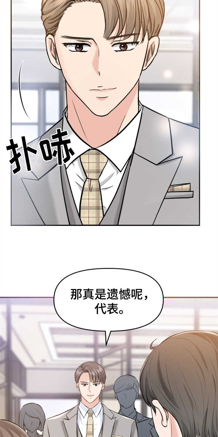 《换面替身》漫画最新章节第5章：紧张免费下拉式在线观看章节第【4】张图片