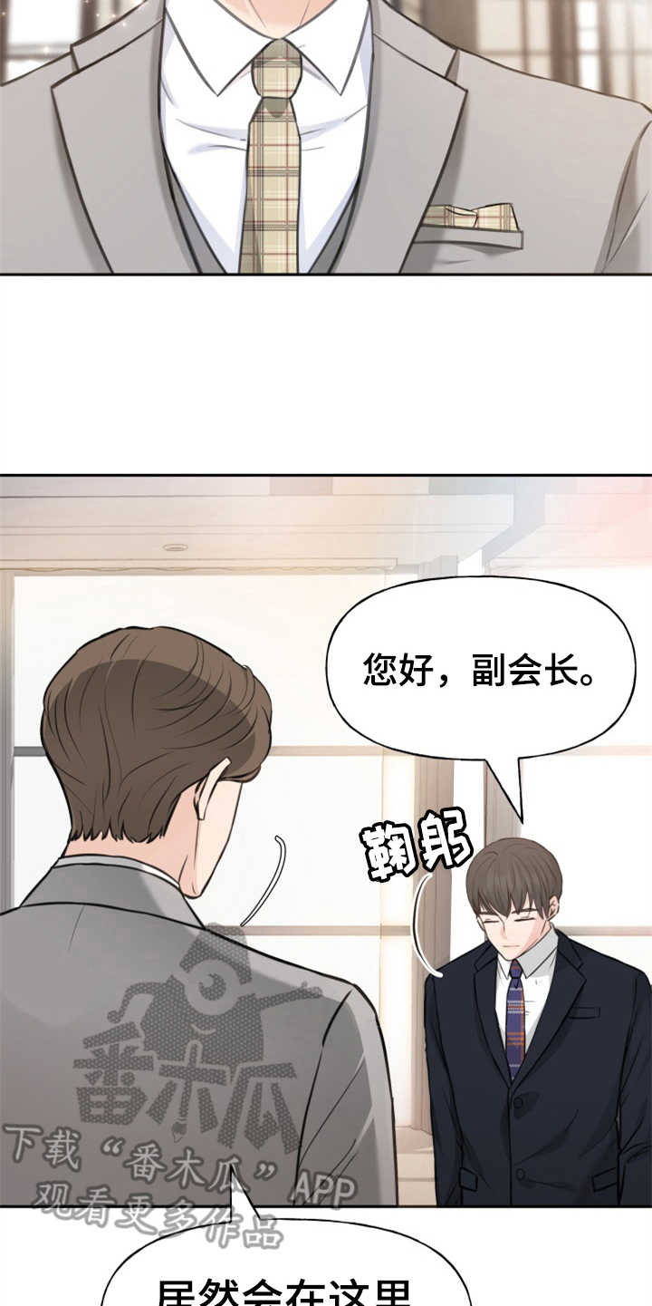 《换面替身》漫画最新章节第5章：紧张免费下拉式在线观看章节第【17】张图片