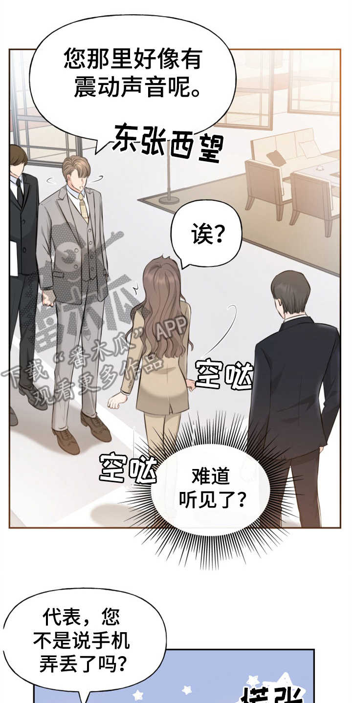 《换面替身》漫画最新章节第6章：慎重免费下拉式在线观看章节第【22】张图片