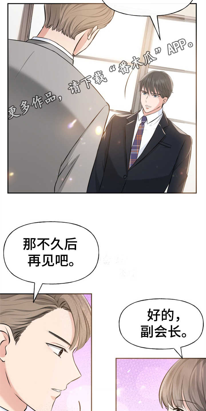 《换面替身》漫画最新章节第6章：慎重免费下拉式在线观看章节第【19】张图片