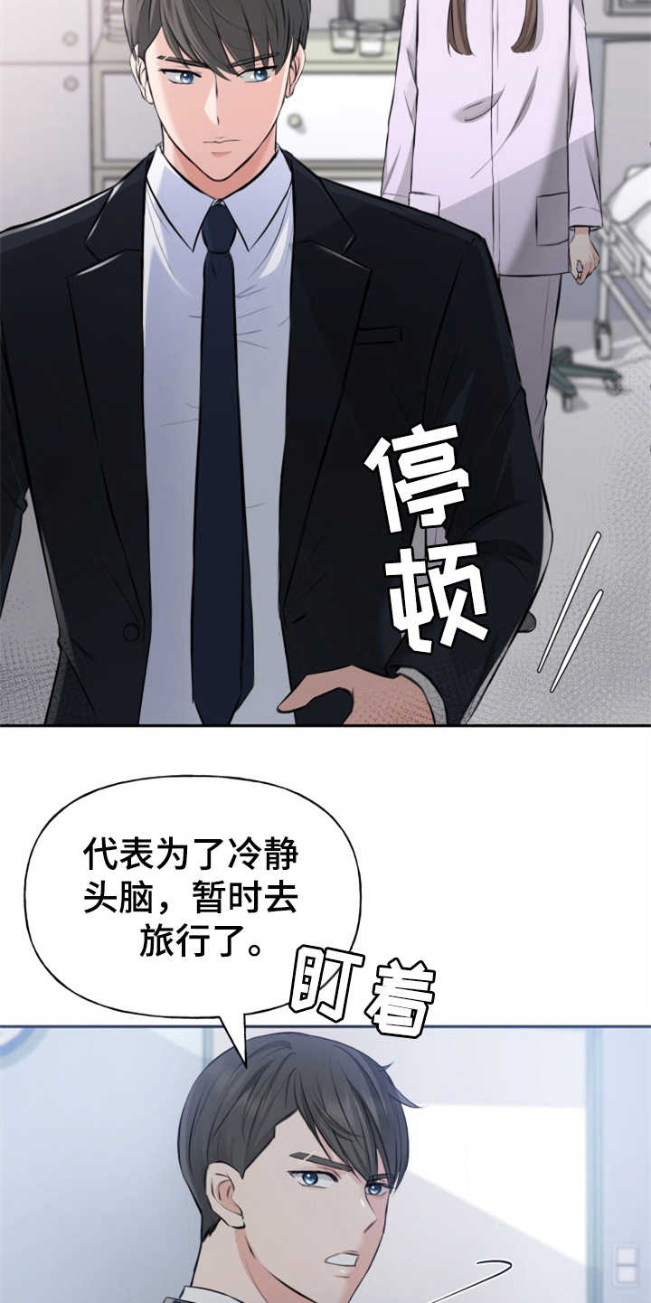 《换面替身》漫画最新章节第6章：慎重免费下拉式在线观看章节第【5】张图片