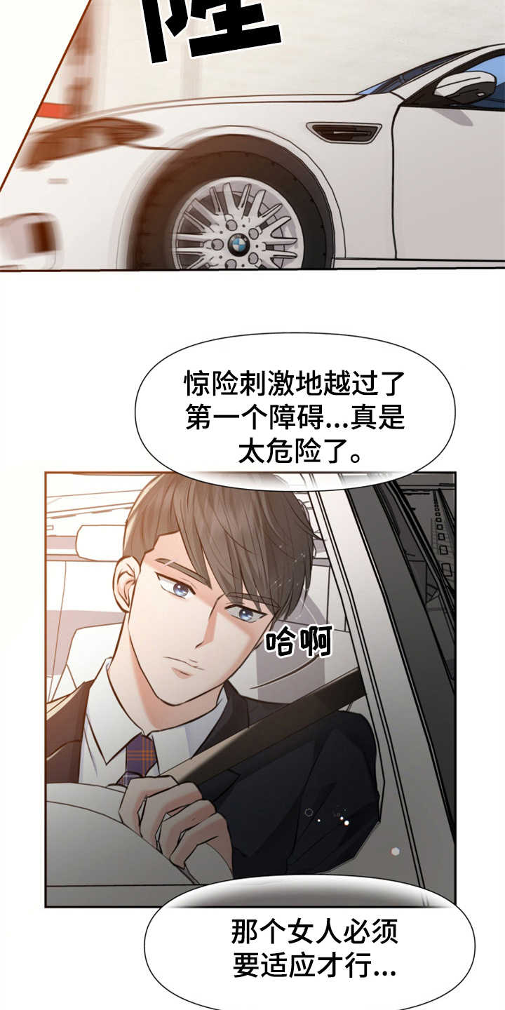 《换面替身》漫画最新章节第6章：慎重免费下拉式在线观看章节第【14】张图片