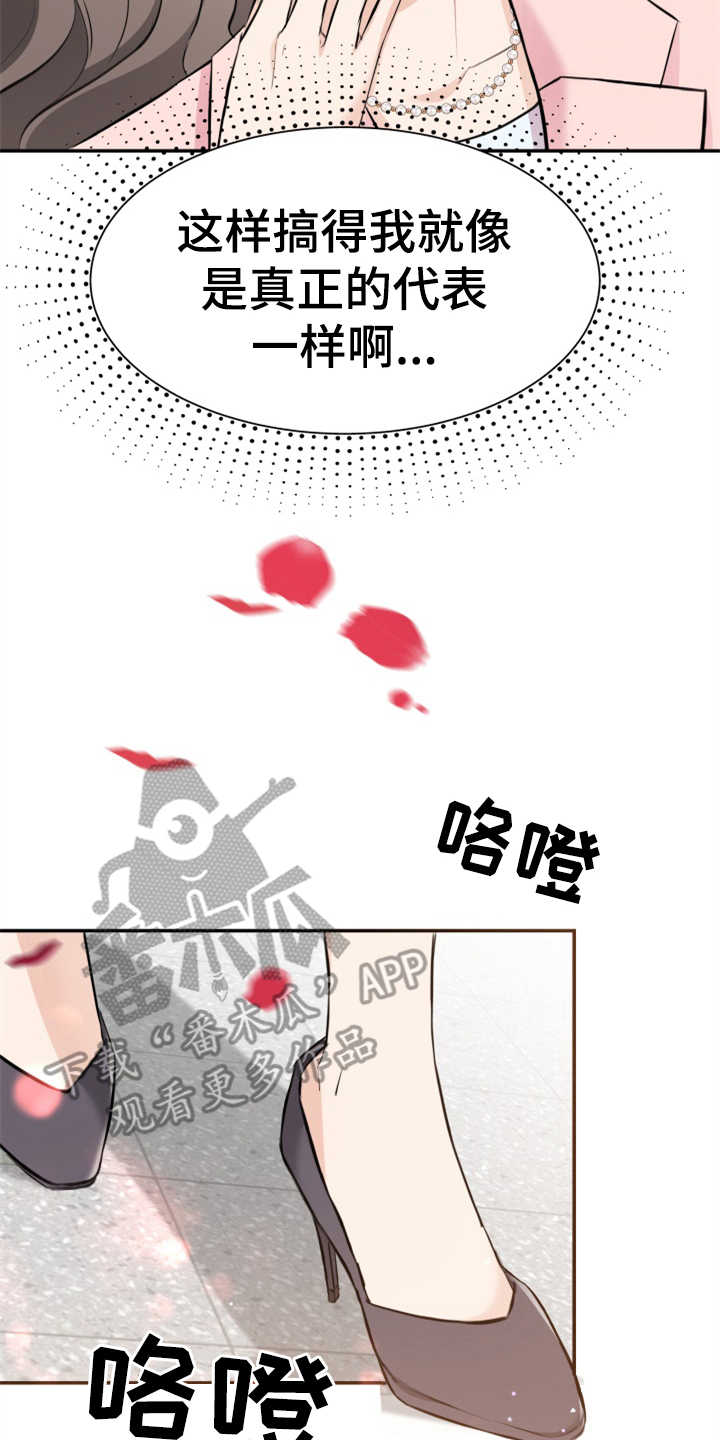 《换面替身》漫画最新章节第7章：排场免费下拉式在线观看章节第【3】张图片