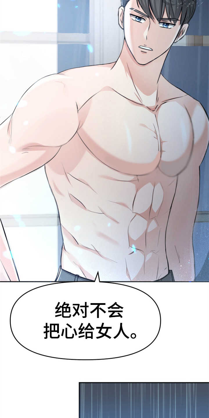 《换面替身》漫画最新章节第7章：排场免费下拉式在线观看章节第【12】张图片