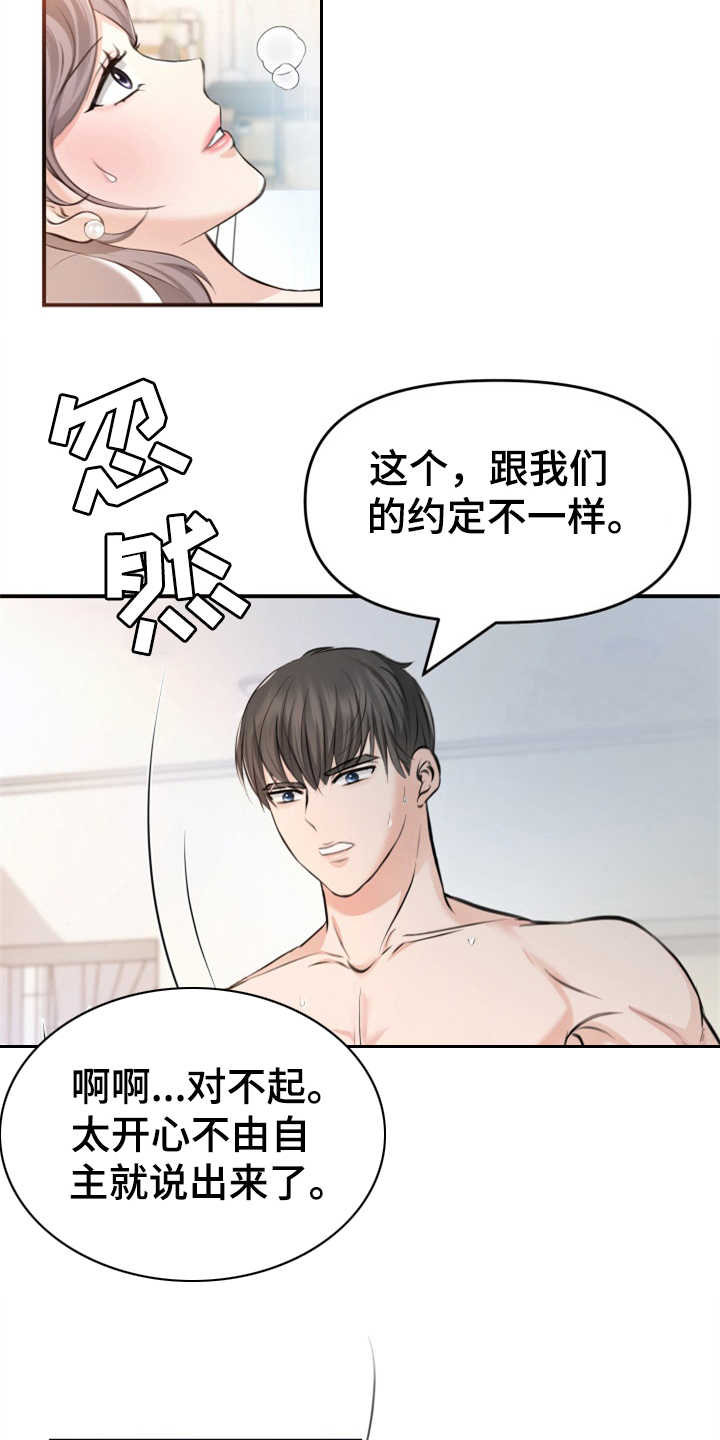 《换面替身》漫画最新章节第7章：排场免费下拉式在线观看章节第【15】张图片