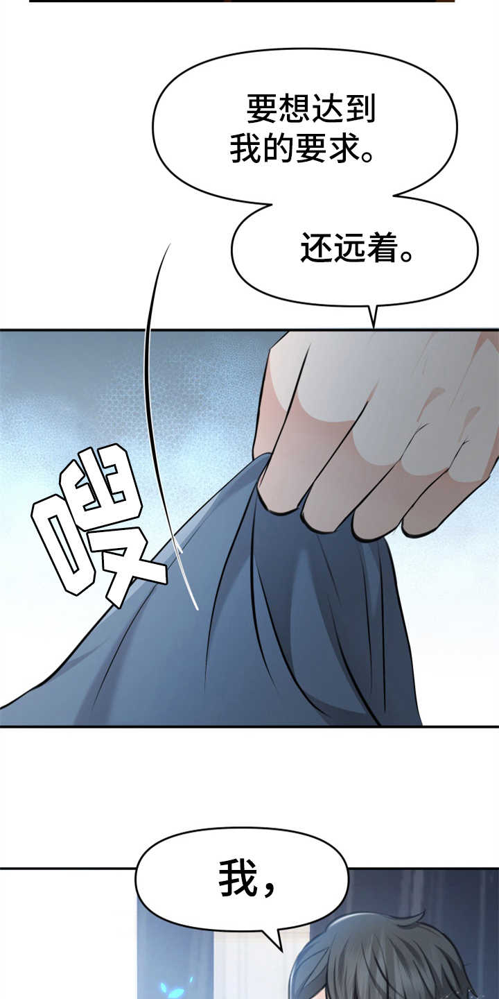 《换面替身》漫画最新章节第7章：排场免费下拉式在线观看章节第【13】张图片