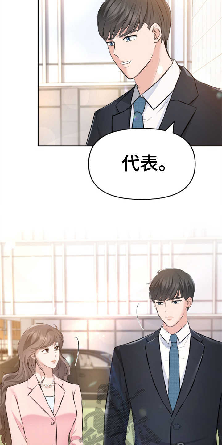 《换面替身》漫画最新章节第7章：排场免费下拉式在线观看章节第【7】张图片