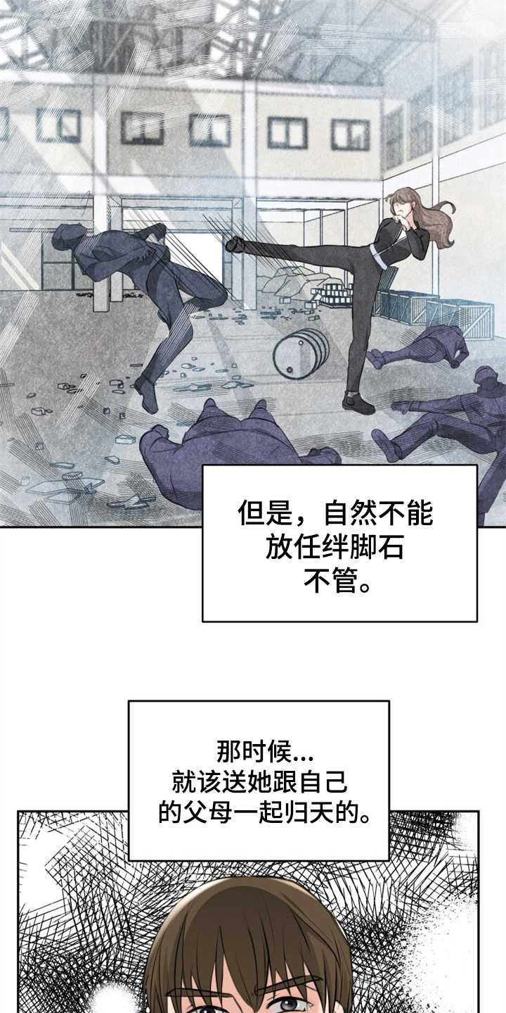 《换面替身》漫画最新章节第7章：排场免费下拉式在线观看章节第【18】张图片