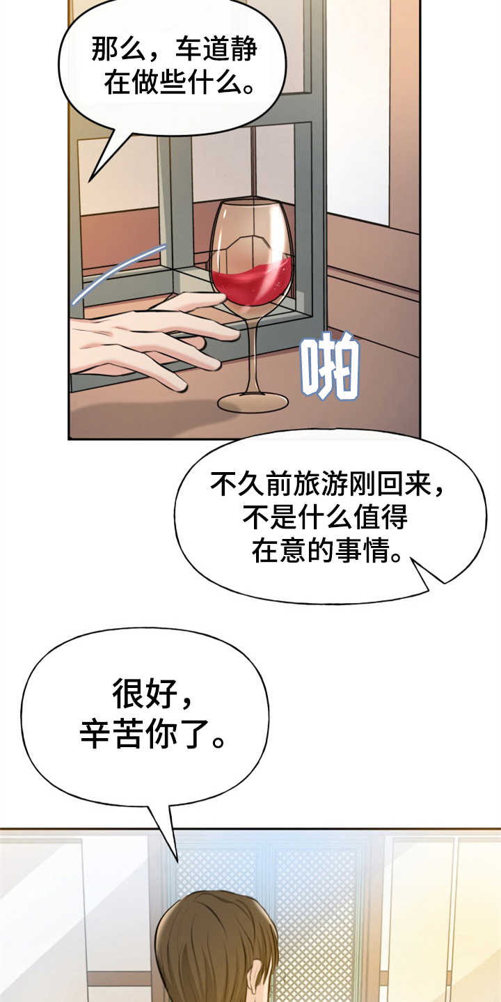 《换面替身》漫画最新章节第7章：排场免费下拉式在线观看章节第【21】张图片