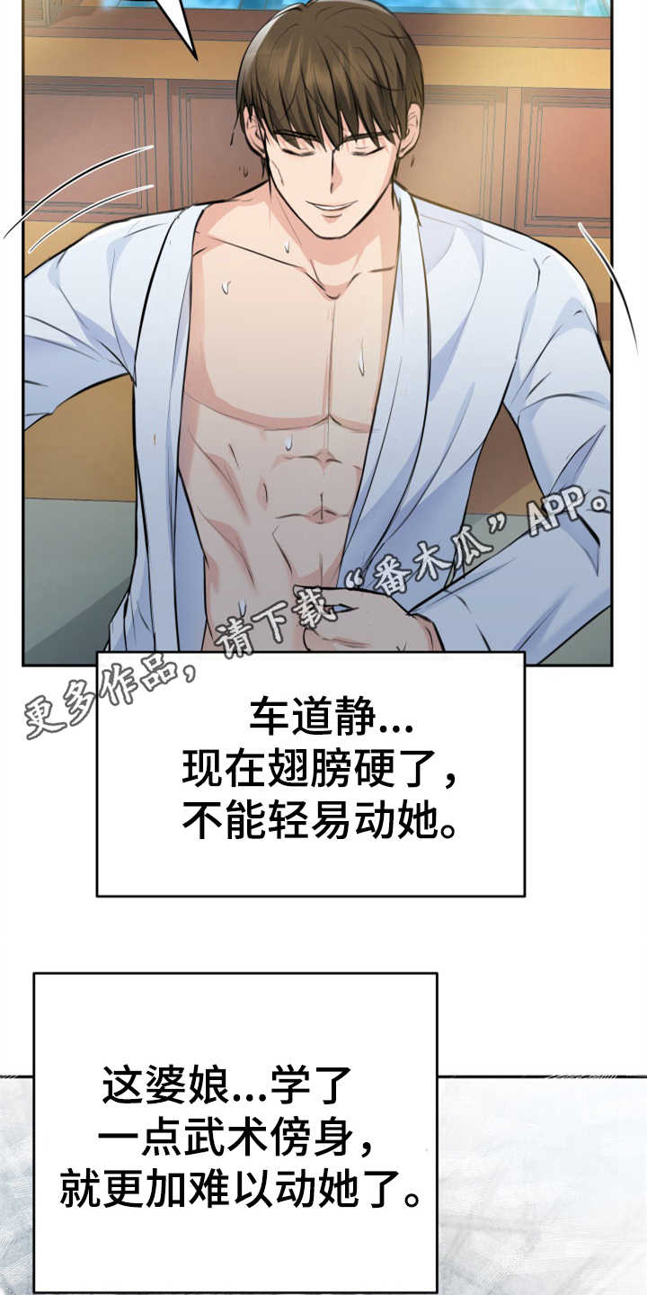 《换面替身》漫画最新章节第7章：排场免费下拉式在线观看章节第【19】张图片