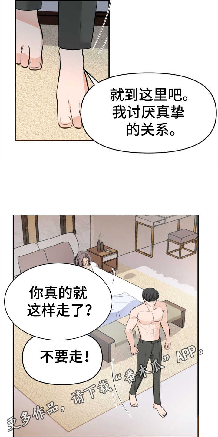 《换面替身》漫画最新章节第7章：排场免费下拉式在线观看章节第【14】张图片