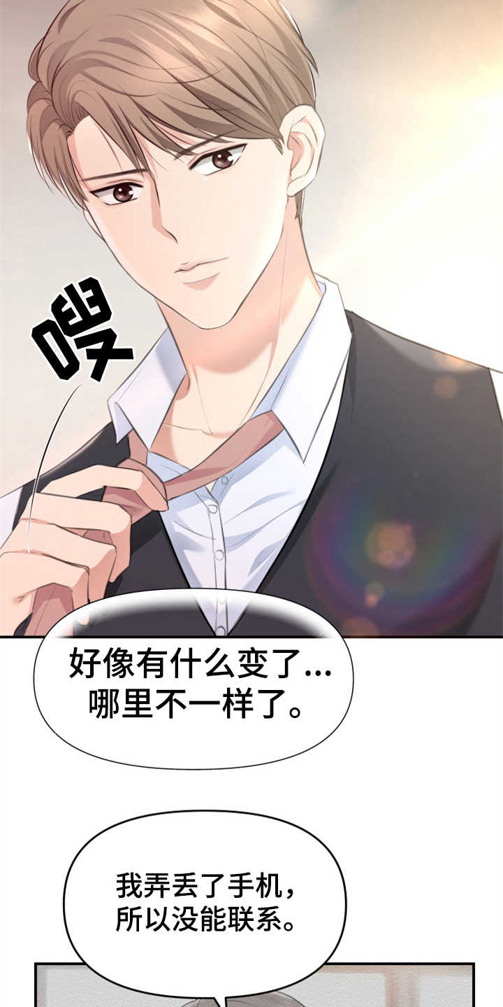 《换面替身》漫画最新章节第8章：传闻免费下拉式在线观看章节第【4】张图片