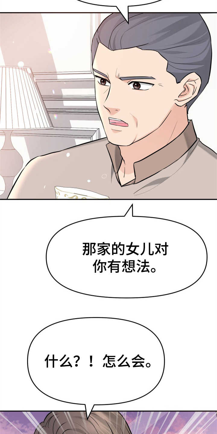 《换面替身》漫画最新章节第10章：催婚免费下拉式在线观看章节第【12】张图片