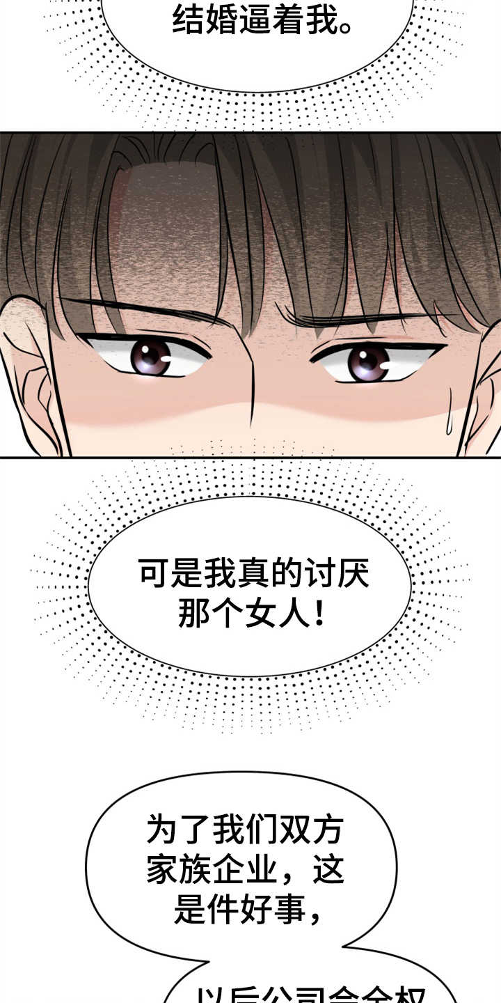 《换面替身》漫画最新章节第10章：催婚免费下拉式在线观看章节第【8】张图片