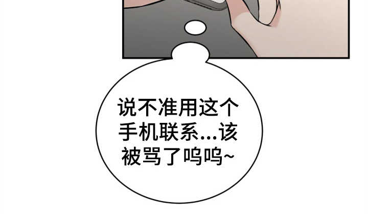 《换面替身》漫画最新章节第15章：巧遇免费下拉式在线观看章节第【6】张图片