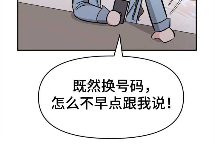 《换面替身》漫画最新章节第15章：巧遇免费下拉式在线观看章节第【1】张图片