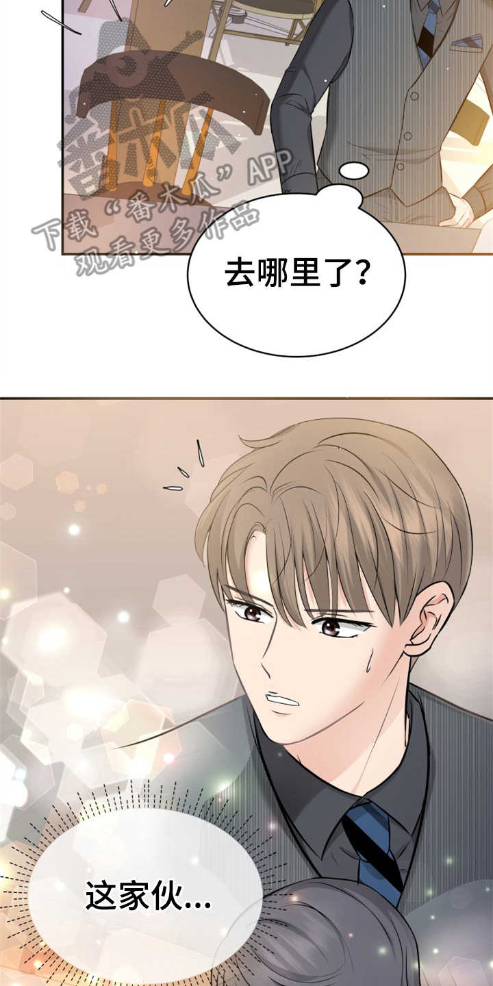 《换面替身》漫画最新章节第15章：巧遇免费下拉式在线观看章节第【14】张图片