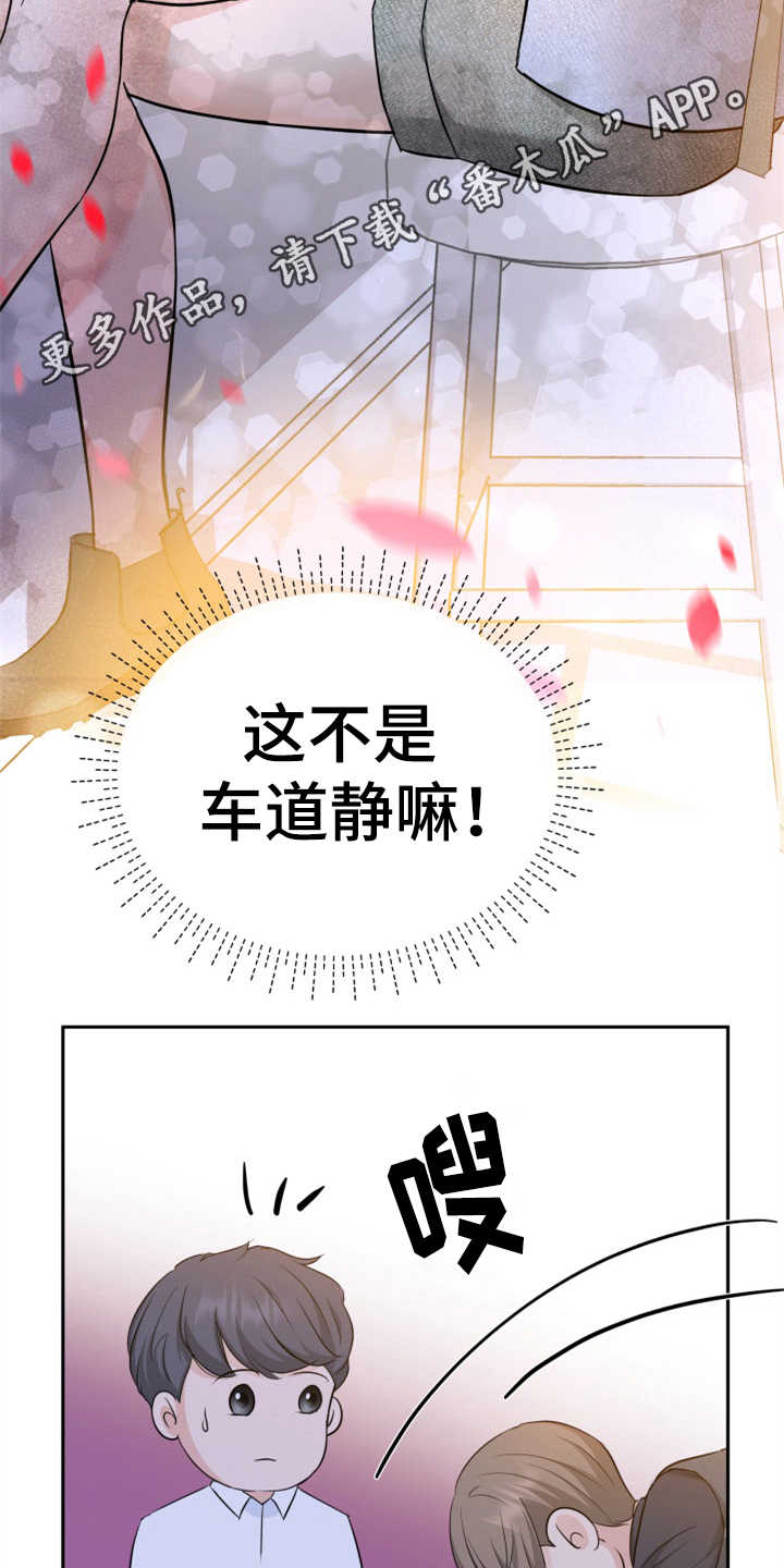 《换面替身》漫画最新章节第15章：巧遇免费下拉式在线观看章节第【18】张图片