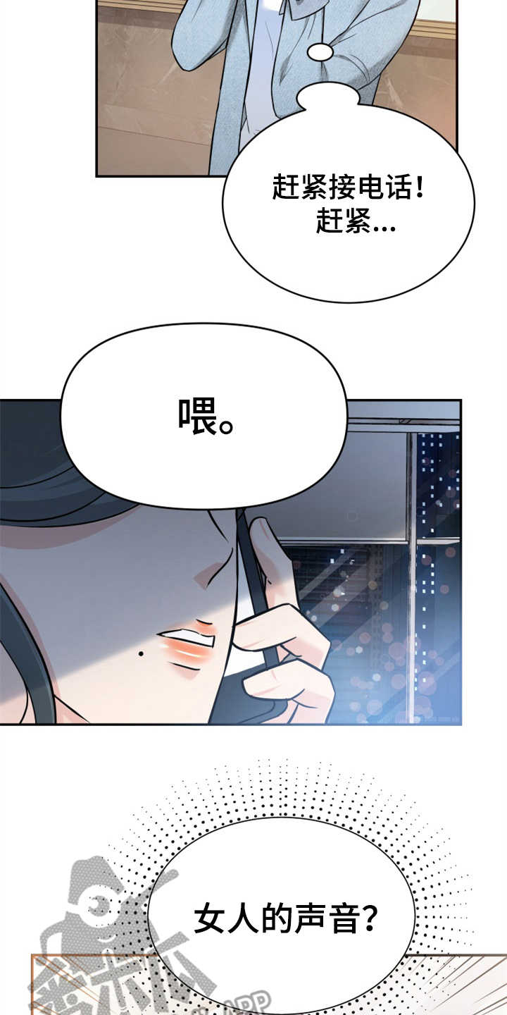 《换面替身》漫画最新章节第15章：巧遇免费下拉式在线观看章节第【4】张图片