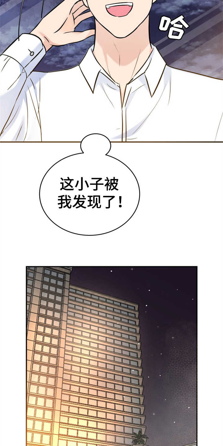 《换面替身》漫画最新章节第16章：助攻免费下拉式在线观看章节第【10】张图片