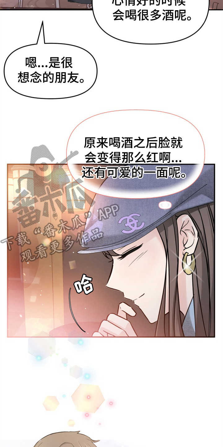 《换面替身》漫画最新章节第16章：助攻免费下拉式在线观看章节第【2】张图片