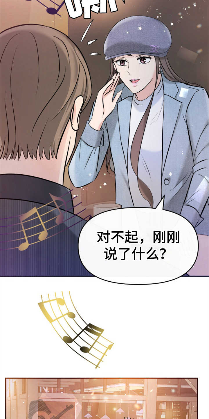 《换面替身》漫画最新章节第16章：助攻免费下拉式在线观看章节第【6】张图片