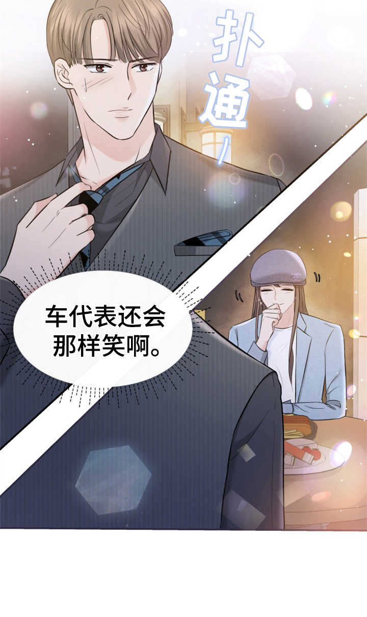 《换面替身》漫画最新章节第16章：助攻免费下拉式在线观看章节第【1】张图片