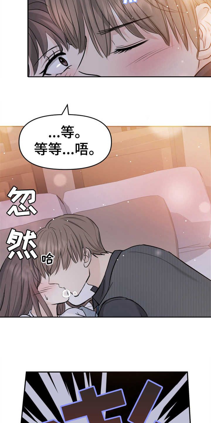 《换面替身》漫画最新章节第18章：认错人免费下拉式在线观看章节第【11】张图片