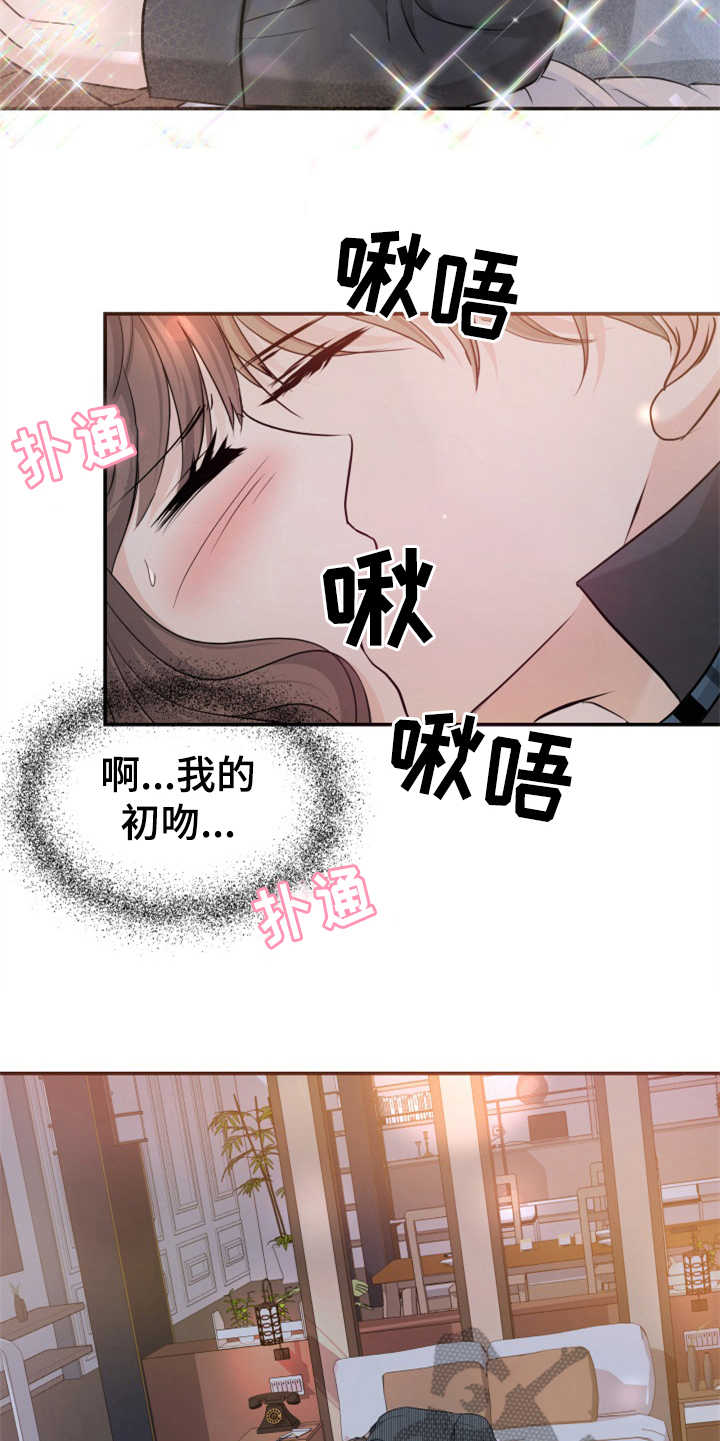 《换面替身》漫画最新章节第18章：认错人免费下拉式在线观看章节第【13】张图片