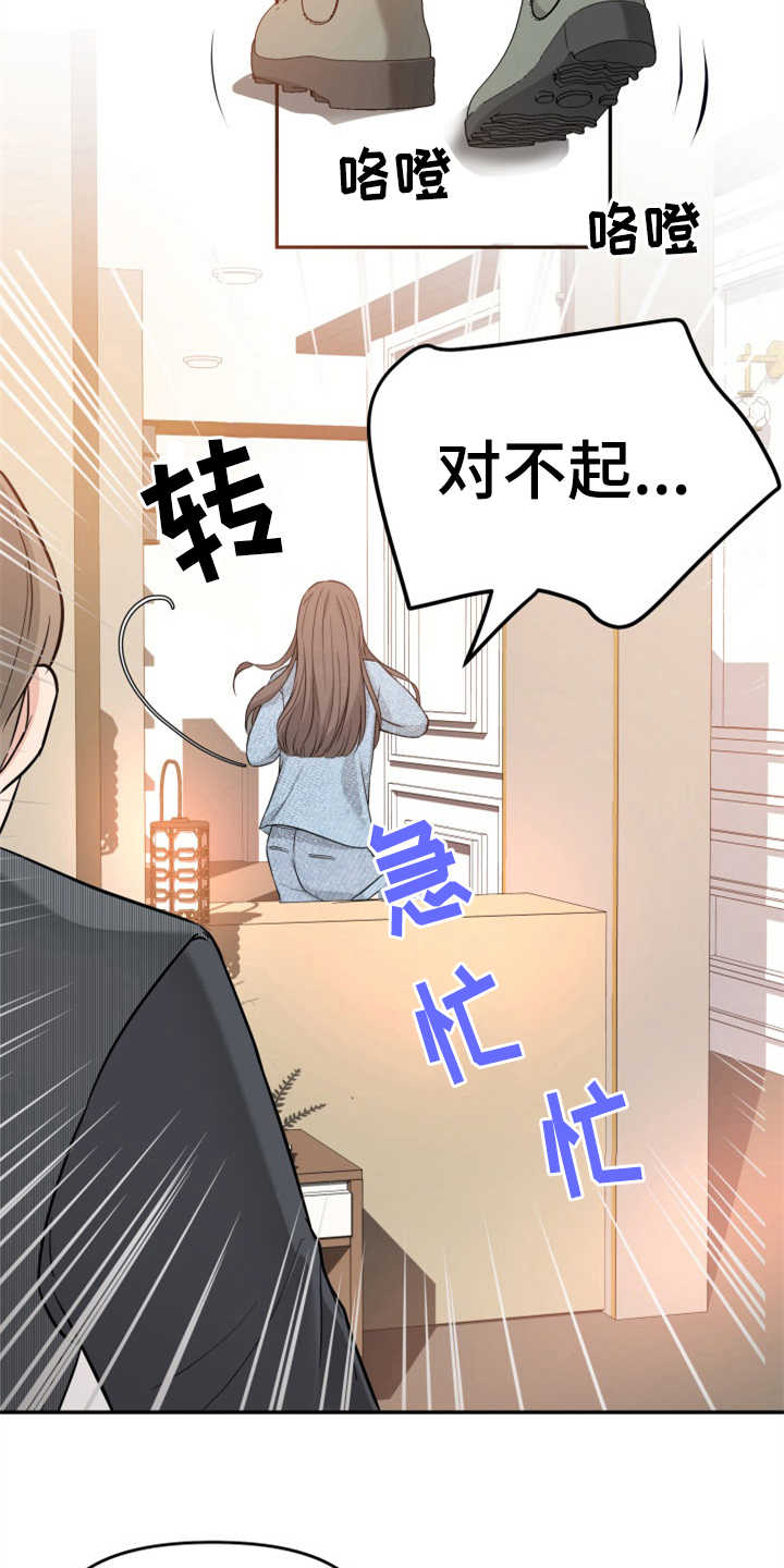 《换面替身》漫画最新章节第18章：认错人免费下拉式在线观看章节第【5】张图片