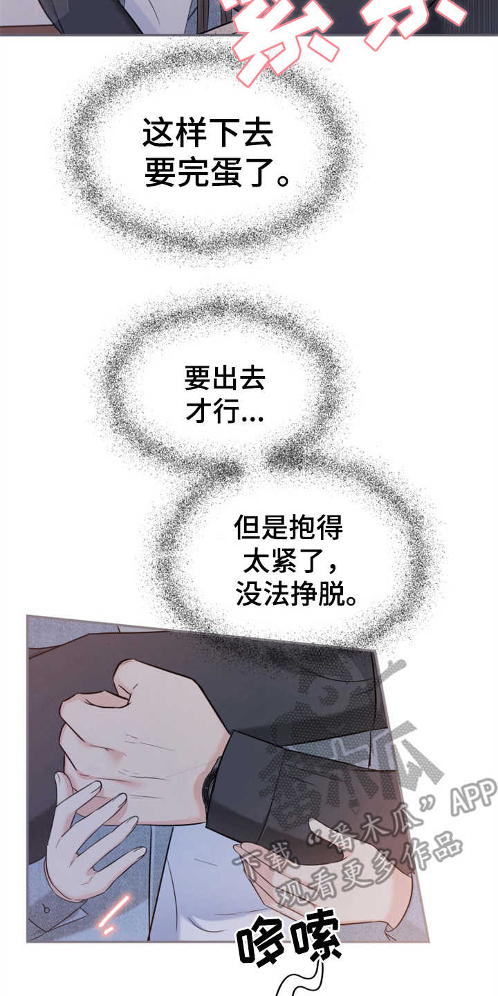 《换面替身》漫画最新章节第18章：认错人免费下拉式在线观看章节第【19】张图片