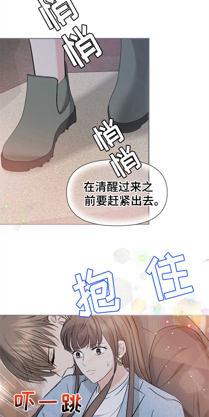 《换面替身》漫画最新章节第18章：认错人免费下拉式在线观看章节第【23】张图片