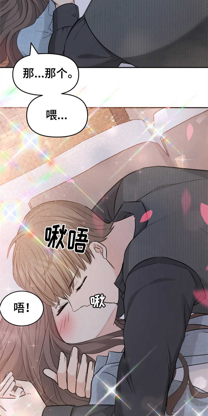 《换面替身》漫画最新章节第18章：认错人免费下拉式在线观看章节第【14】张图片