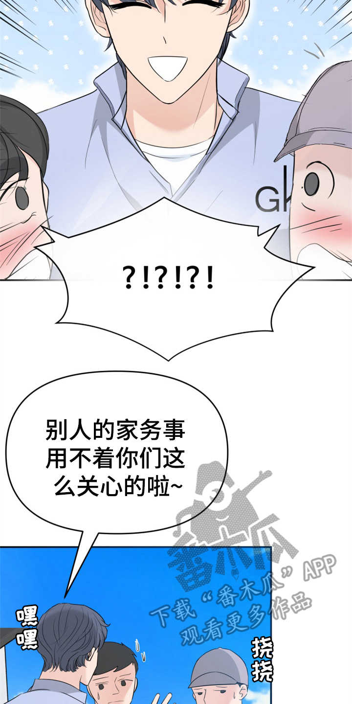 《换面替身》漫画最新章节第21章：大演员免费下拉式在线观看章节第【11】张图片