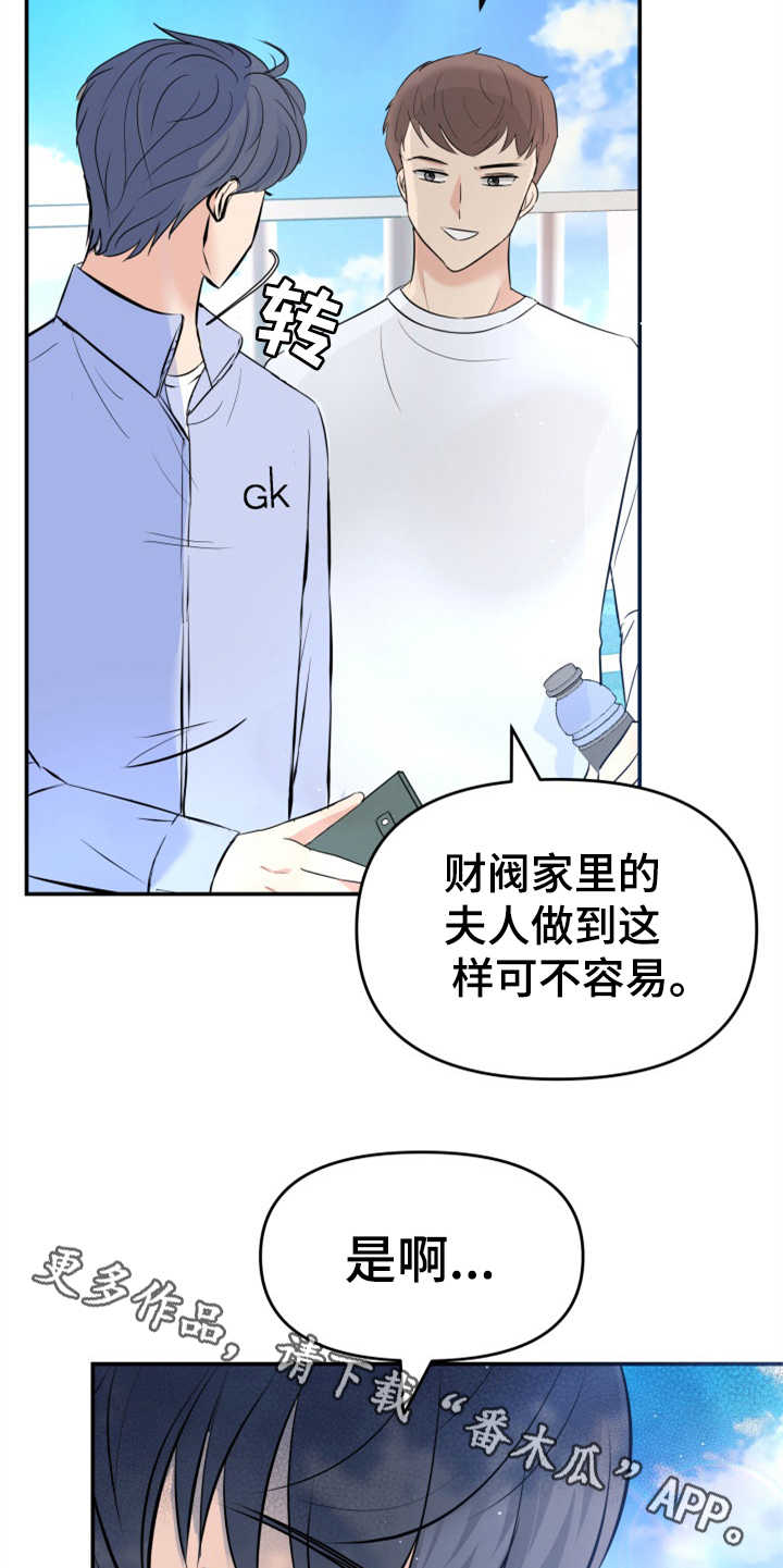 《换面替身》漫画最新章节第21章：大演员免费下拉式在线观看章节第【15】张图片