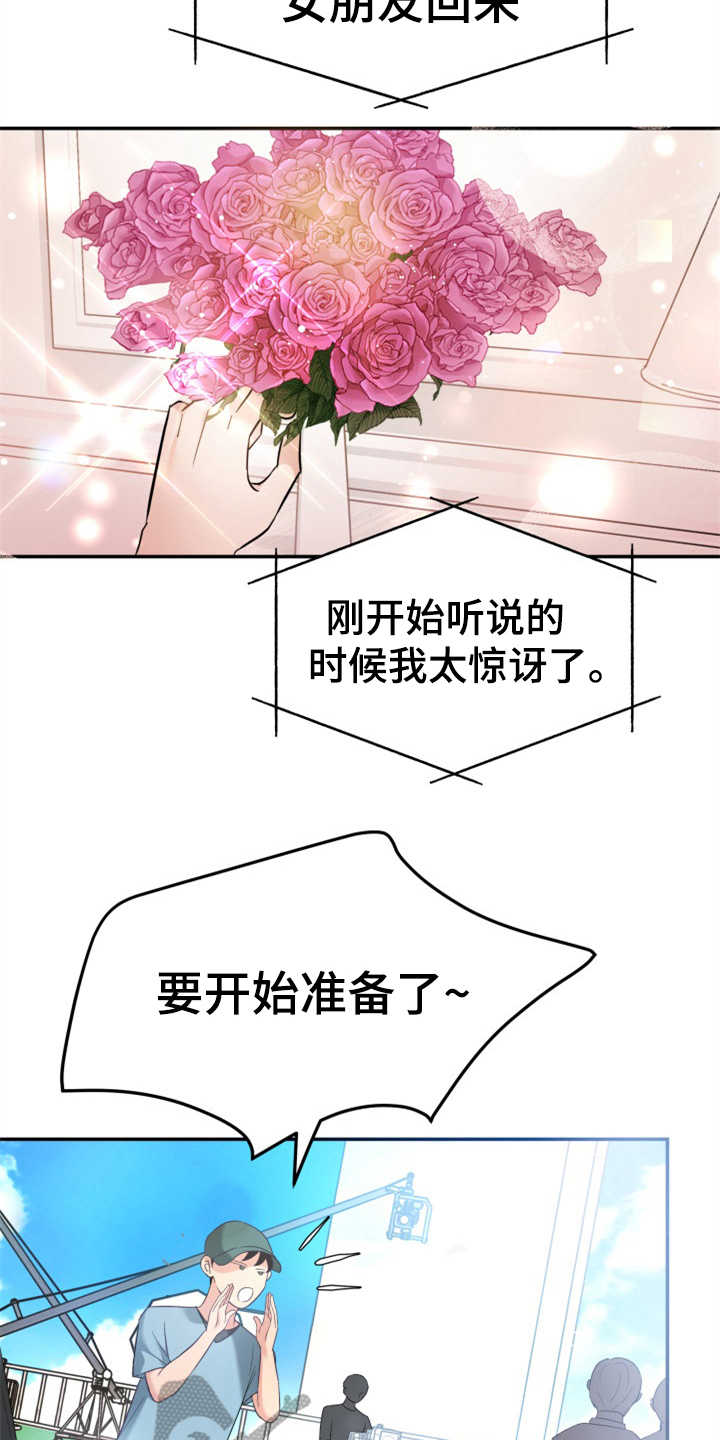 《换面替身》漫画最新章节第21章：大演员免费下拉式在线观看章节第【18】张图片