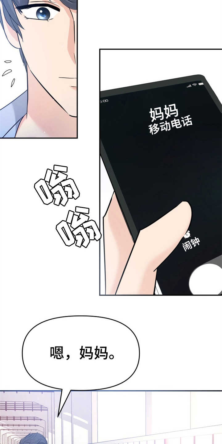 《换面替身》漫画最新章节第21章：大演员免费下拉式在线观看章节第【22】张图片