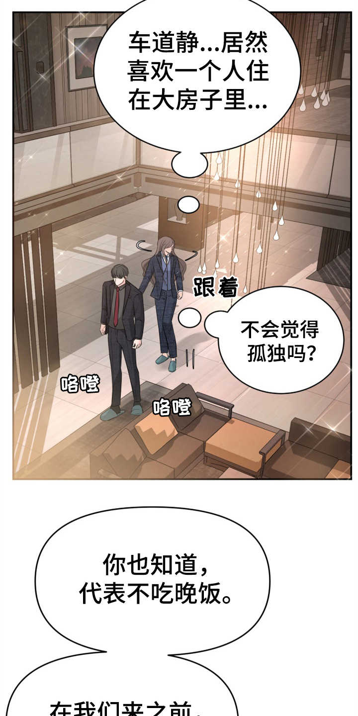 《换面替身》漫画最新章节第21章：大演员免费下拉式在线观看章节第【3】张图片