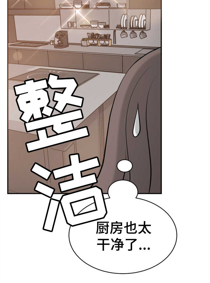 《换面替身》漫画最新章节第21章：大演员免费下拉式在线观看章节第【1】张图片