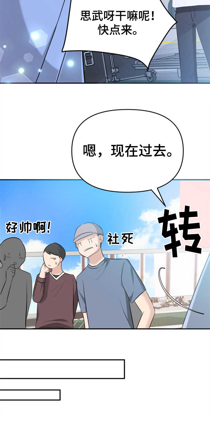 《换面替身》漫画最新章节第21章：大演员免费下拉式在线观看章节第【8】张图片