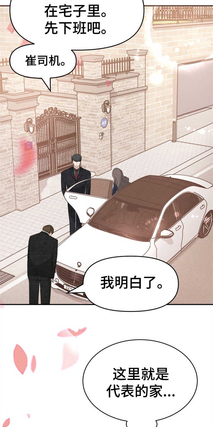 《换面替身》漫画最新章节第21章：大演员免费下拉式在线观看章节第【6】张图片