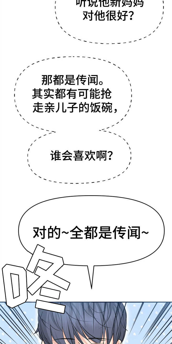 《换面替身》漫画最新章节第21章：大演员免费下拉式在线观看章节第【12】张图片