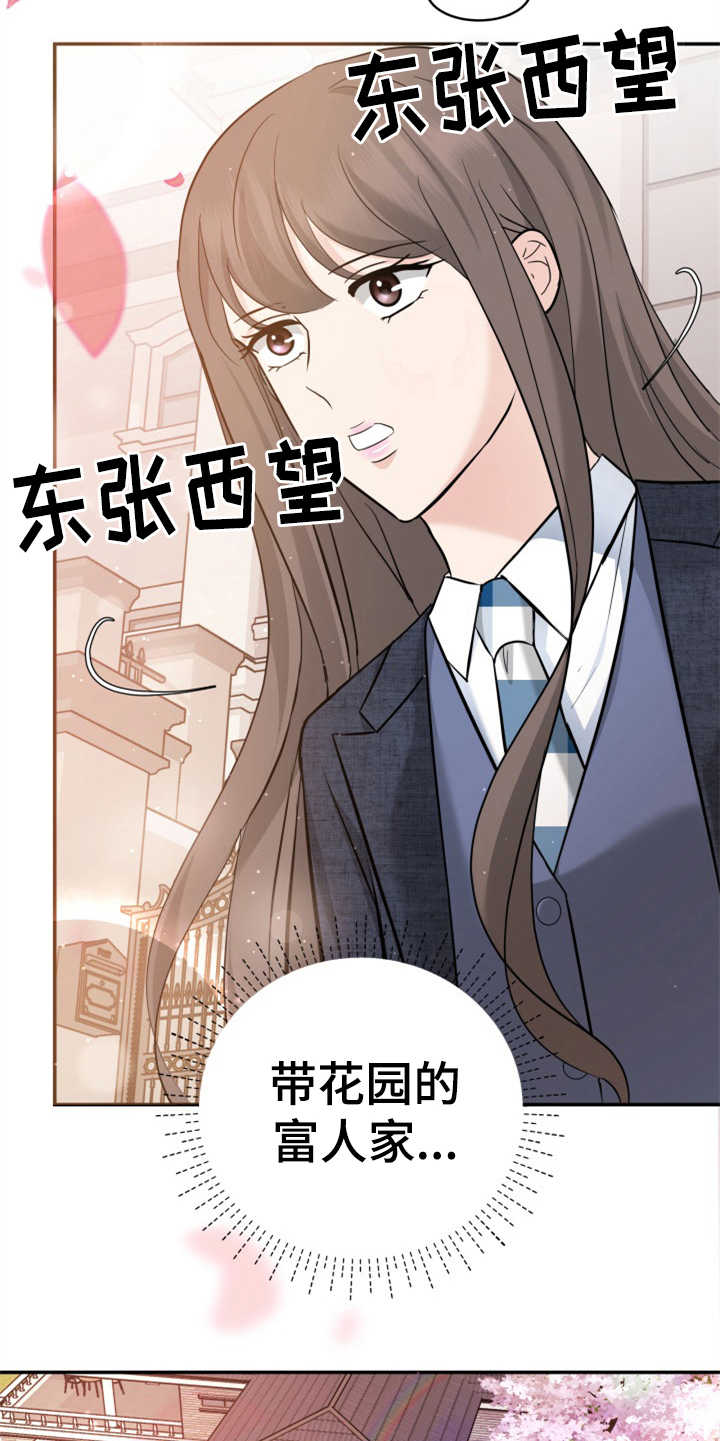 《换面替身》漫画最新章节第21章：大演员免费下拉式在线观看章节第【5】张图片