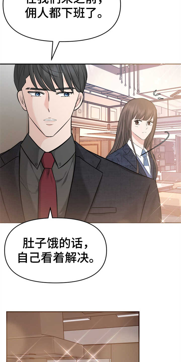 《换面替身》漫画最新章节第21章：大演员免费下拉式在线观看章节第【2】张图片