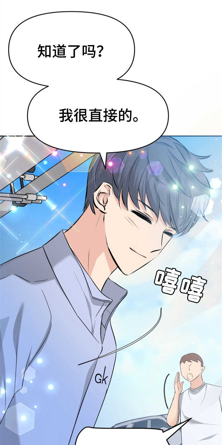 《换面替身》漫画最新章节第21章：大演员免费下拉式在线观看章节第【9】张图片