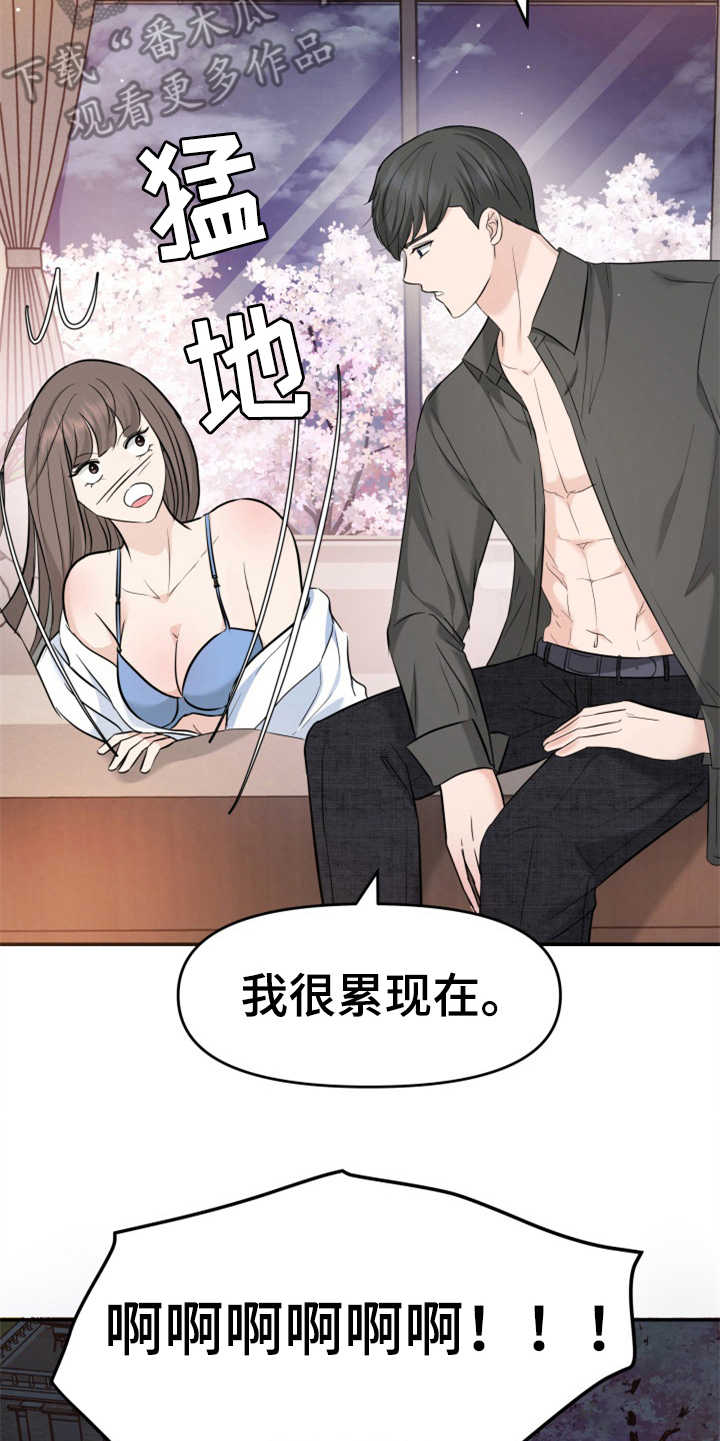 《换面替身》漫画最新章节第22章：吓一跳免费下拉式在线观看章节第【2】张图片